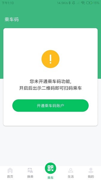 潍坊公交