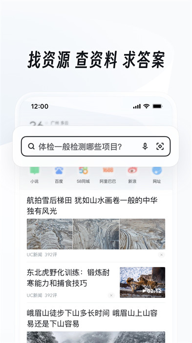 手机uc浏览器app官方