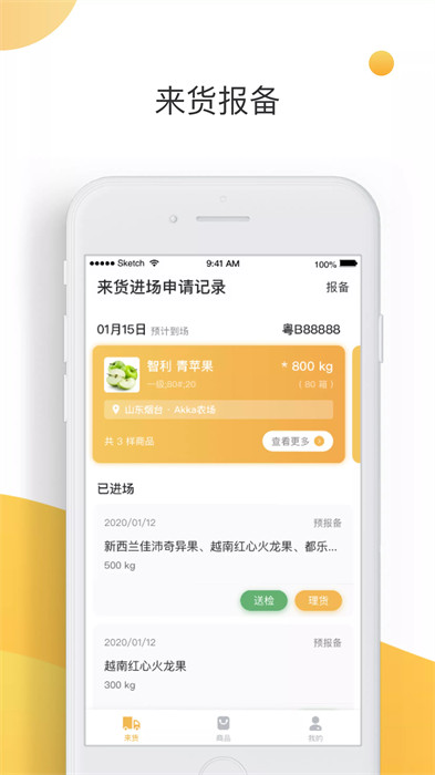 大白菜app手机版(农产品服务)