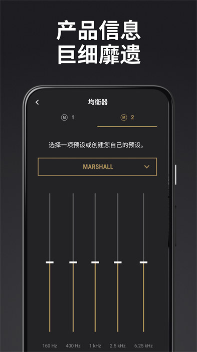 马歇尔marshall bluetooth apk