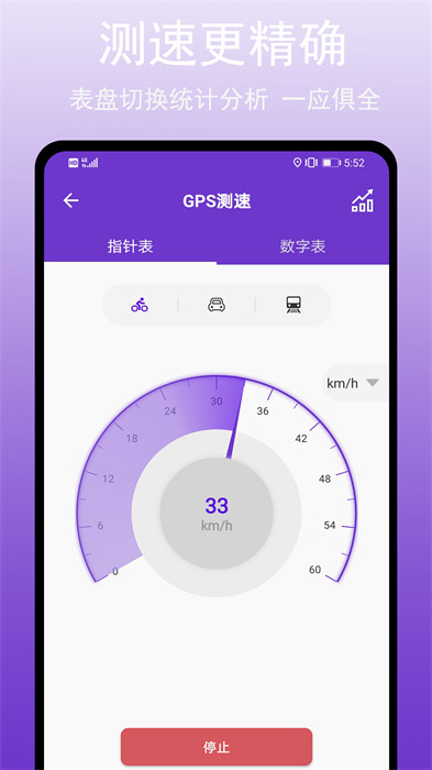 gps万能工具app