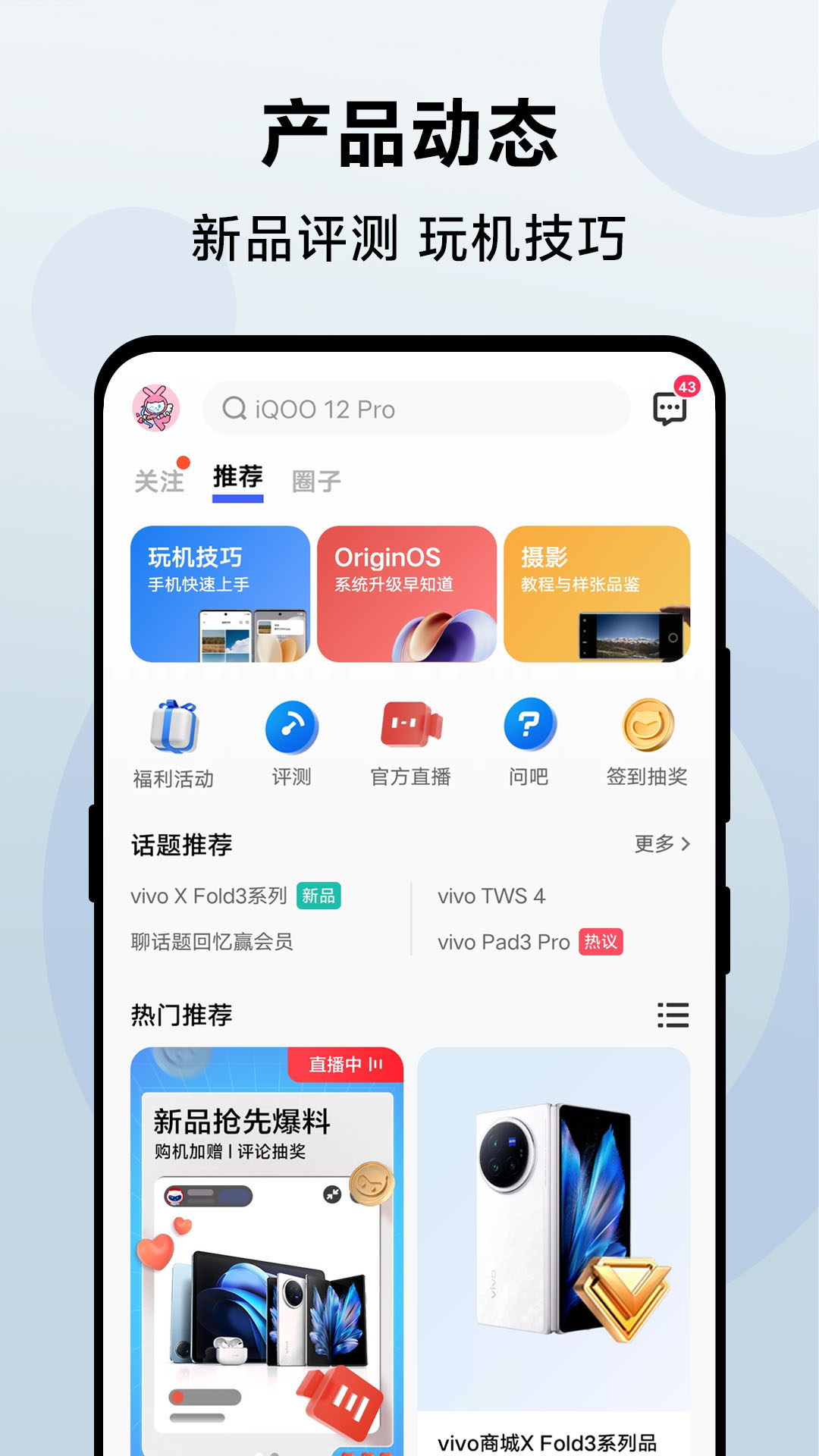 vivo乐园app(vivo官网)