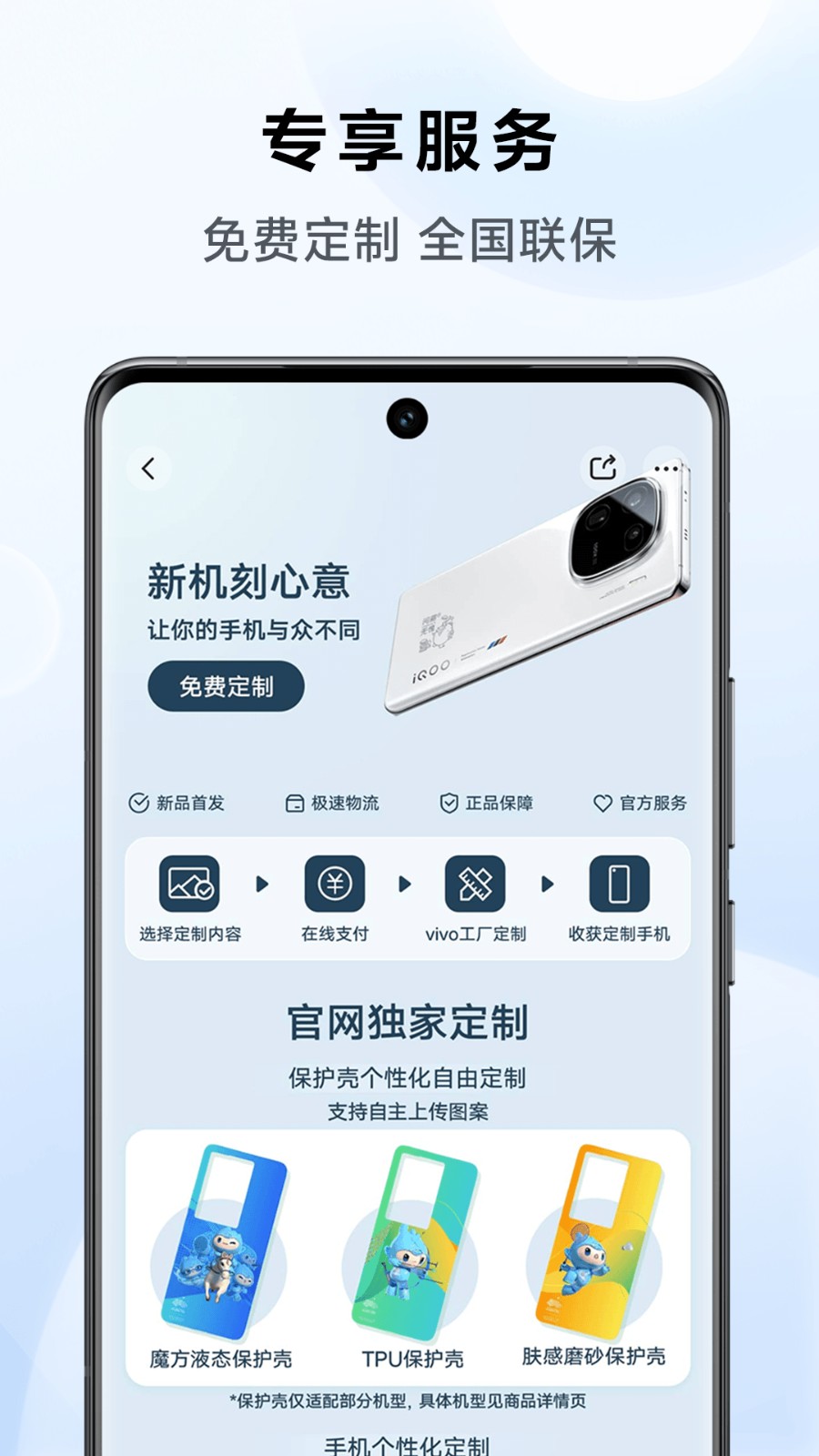 vivo乐园app(vivo官网)