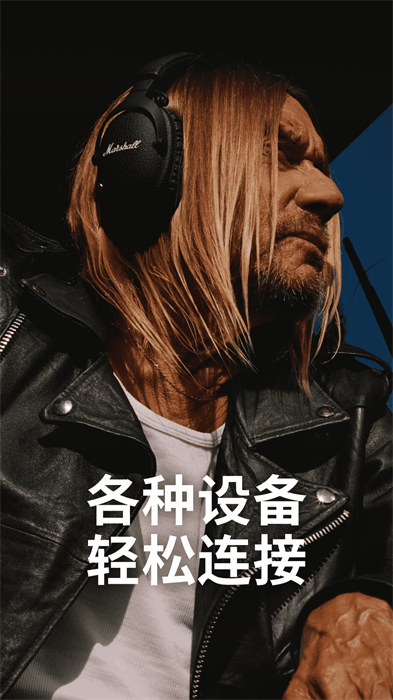 马歇尔marshall bluetooth apk