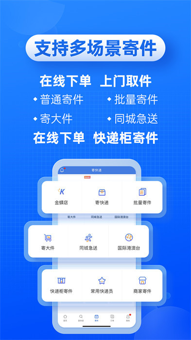 快递100app官方免费