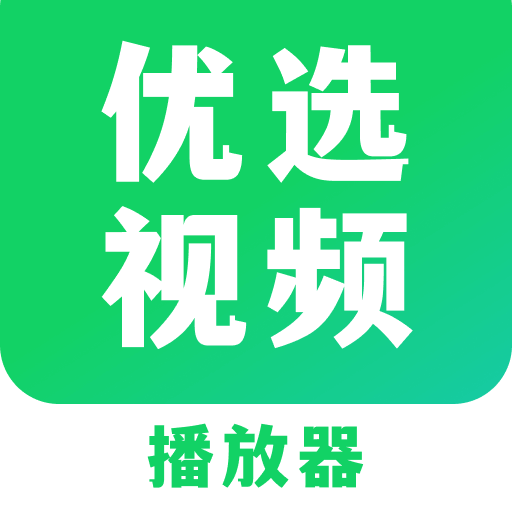 蜂鸟追剧(改名优选视频)