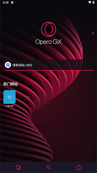 Opera gx浏览器