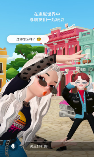 崽崽中国版(zepeto)