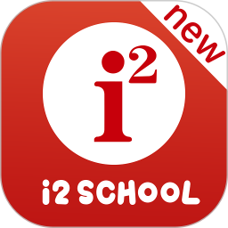 i2school newv1.7.2 安卓版