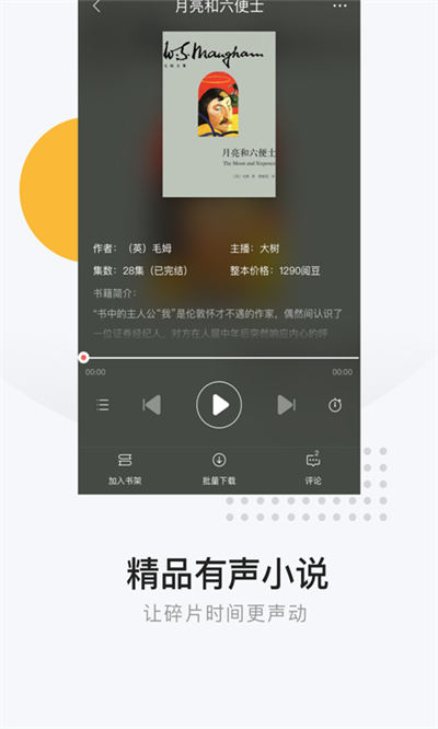 网易云阅读手机版