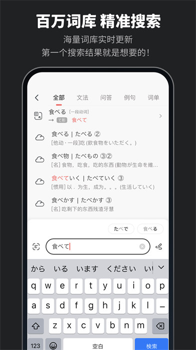 moji辞书pro版app