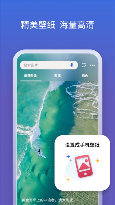 必应搜索国内版app