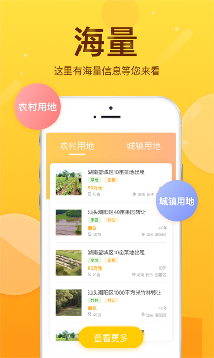 土流网手机app