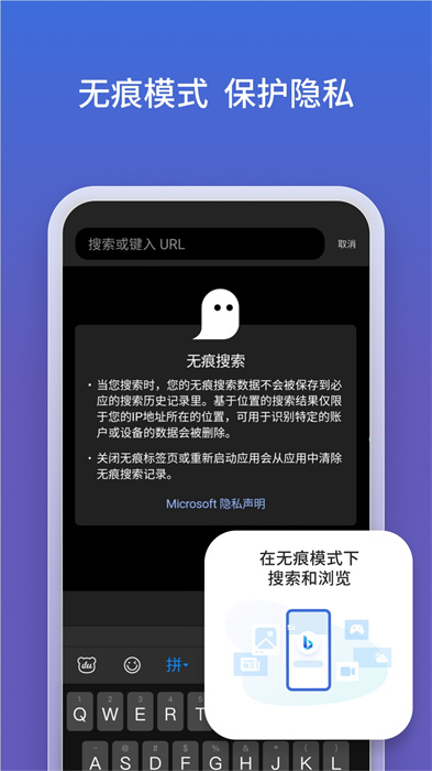 必应搜索国内版app