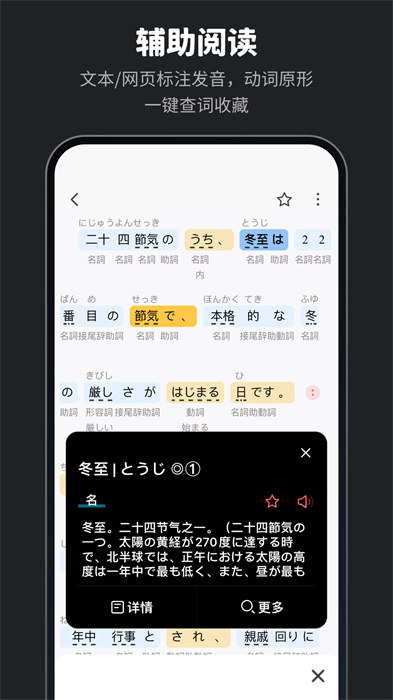 moji辞书pro版app