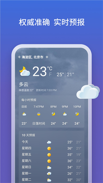 必应搜索国内版app