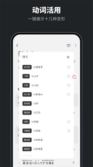 moji辞书pro版app