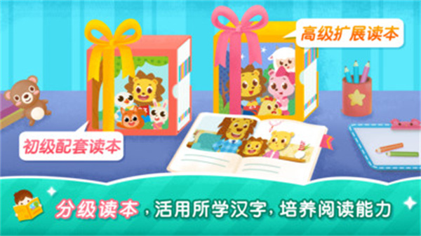 2kids学汉字app