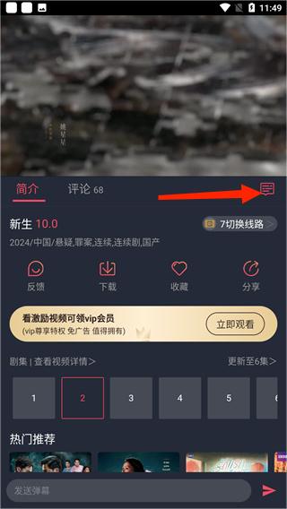 豚豚剧动漫app正版