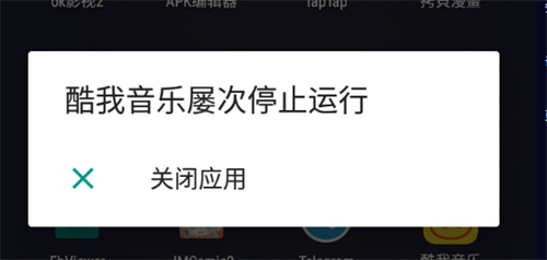 酷我音乐破解版永久免费