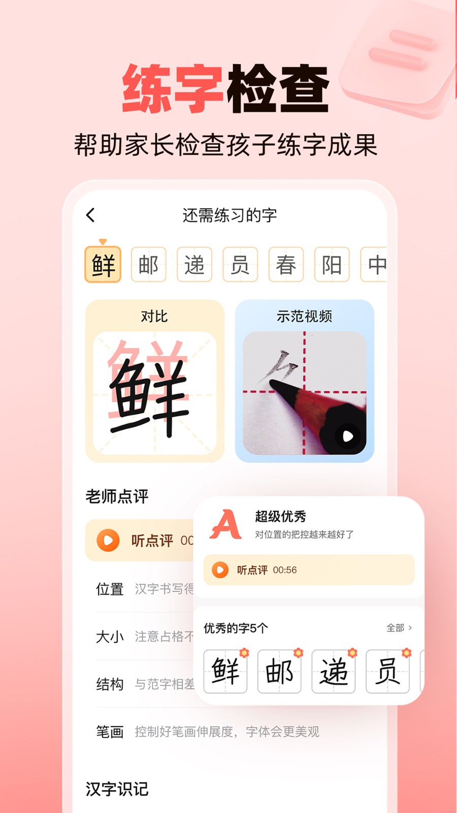 100分作业帮家长版app