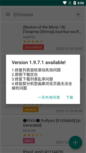 ehviewer绿色版1.9.7.1