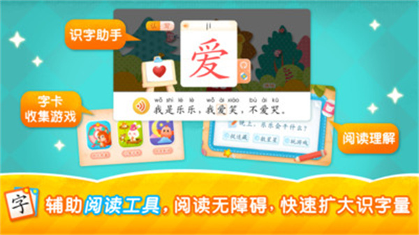 2kids学汉字app