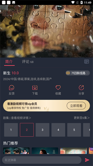 豚豚剧动漫app正版