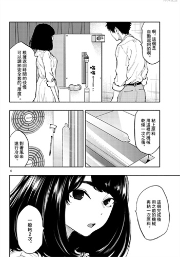 jm漫画