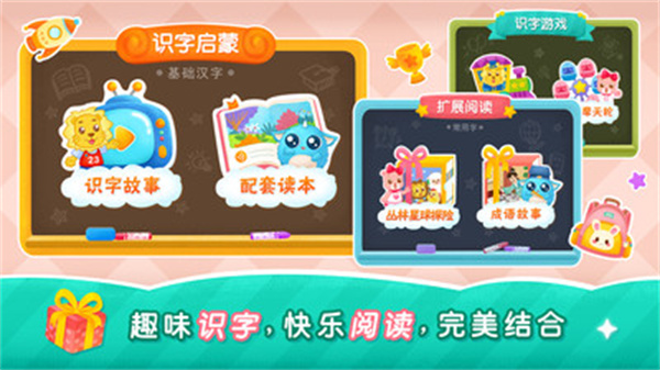 2kids学汉字app