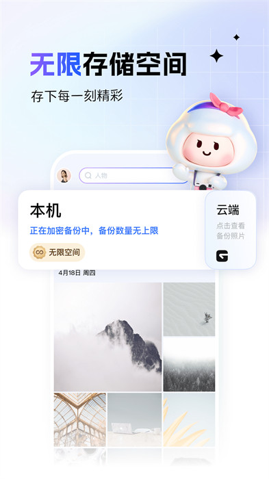 百度一刻相册app