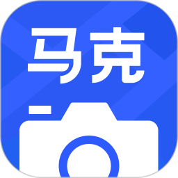 马克相机v10.9.7 安卓版