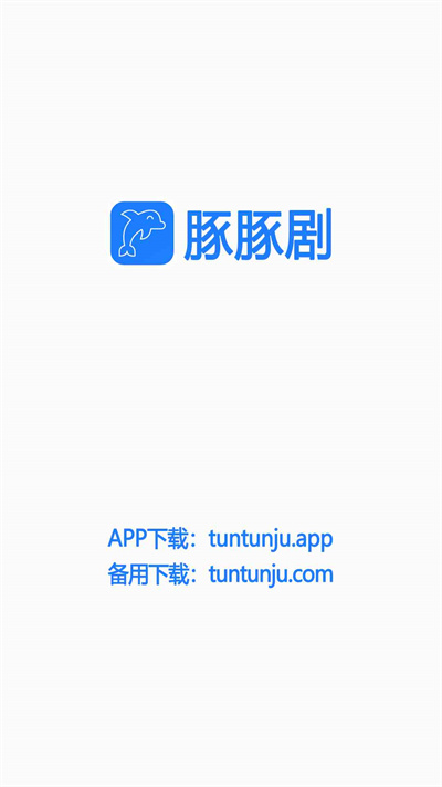 豚豚剧动漫app正版