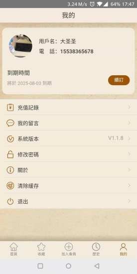 书法大辞典app