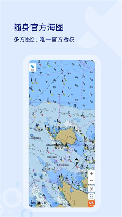 海e行导航海图app