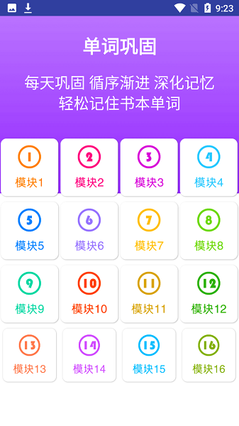 外研英语二下点读app