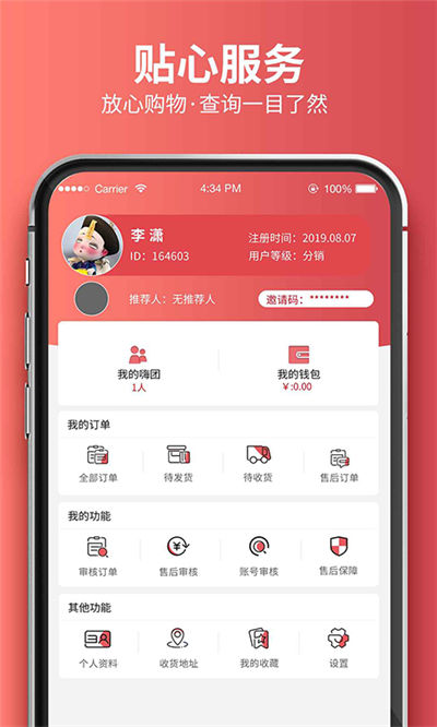 嗨团团购app