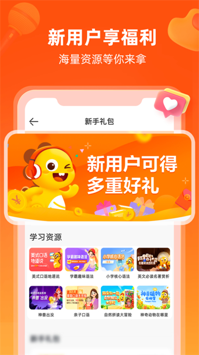 vipkid英语家长端app