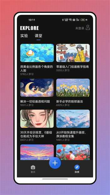 artset4绘画软件