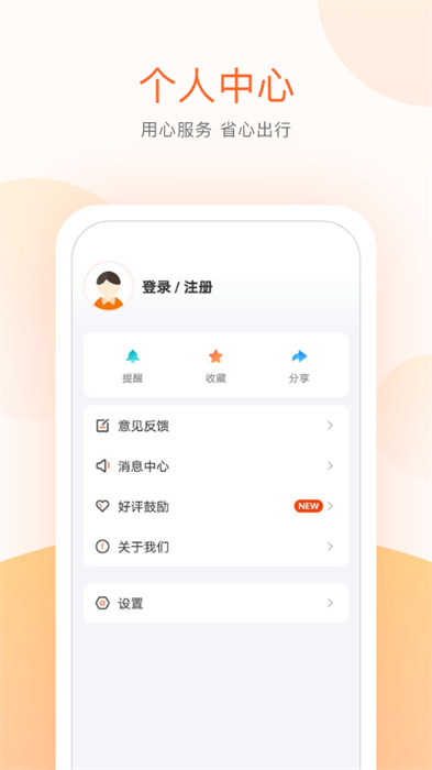 北京顺义公交实时查询app