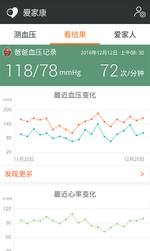 小米爱家康血压计app