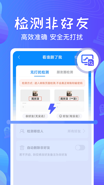 一键群发app