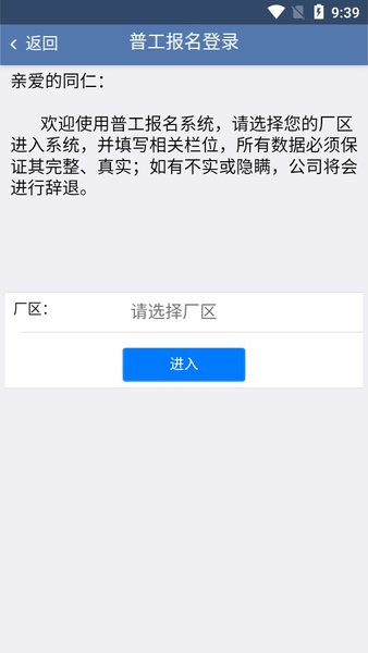 e路同行app最新版