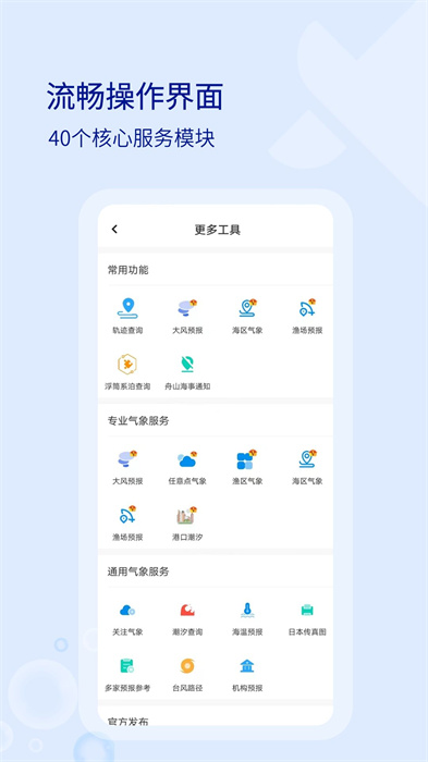 海e行导航海图app