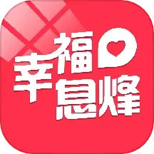 幸福息烽配送v7.1 安卓版