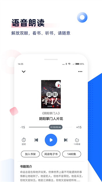 小说中文书城app