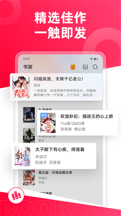 热门小说大全app