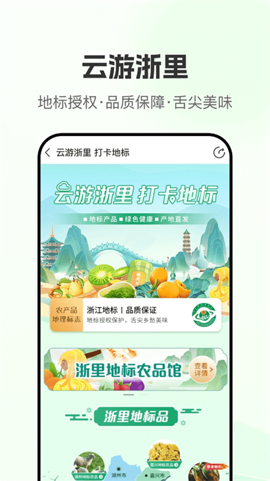 浙江网上农博平台
