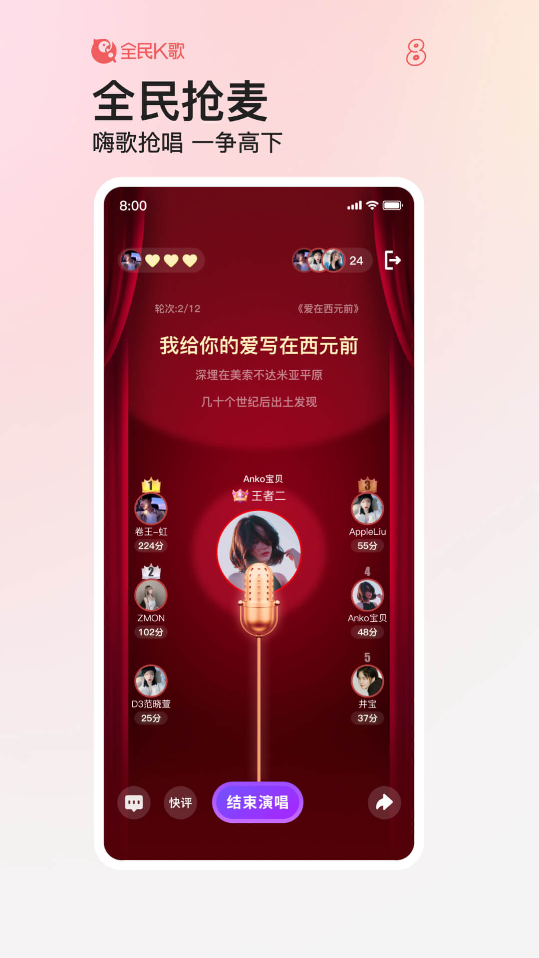 全民k歌app