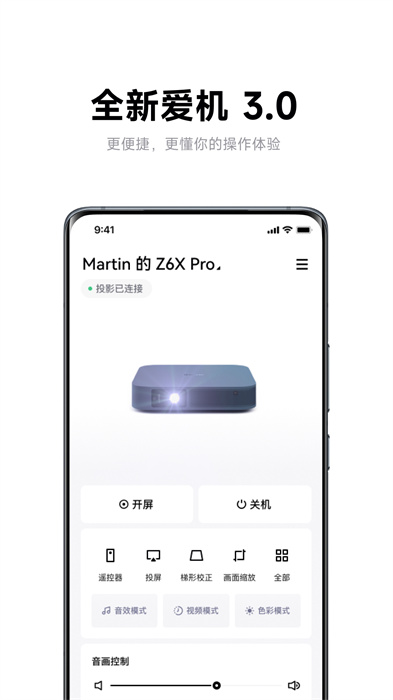 极米投影仪app